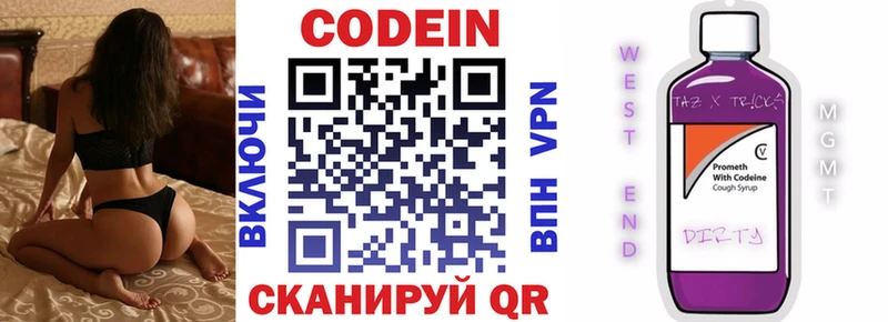 Codein Purple Drank  Иланский 