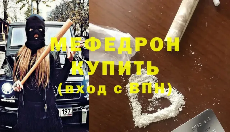 МЕФ mephedrone  как найти наркотики  Иланский 