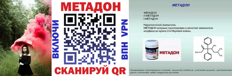 кракен tor  Иланский  Метадон кристалл 