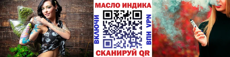 Дистиллят ТГК гашишное масло  darknet формула  Иланский 